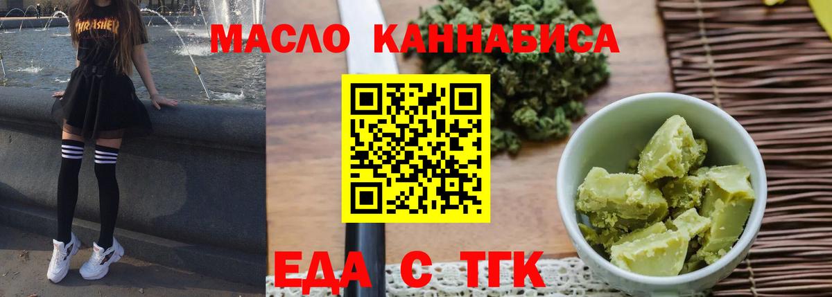 Усть-Илимск  Canna-Cookies марихуана  Вход с VPN 
