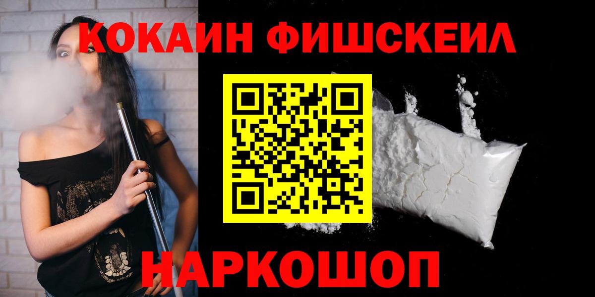 Усть-Илимск  Кокаин Перу  Вход с VPN  COCAIN 99% 