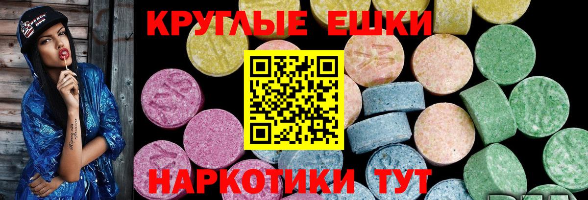 Экстази таблы Усть-Илимск