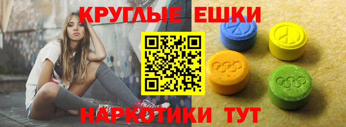 Усть-Илимск  Экстази ешки  Ecstasy диски  Экстази  Вход с VPN 