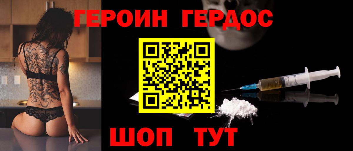 Героин Heroin  Вход с VPN  Усть-Илимск 