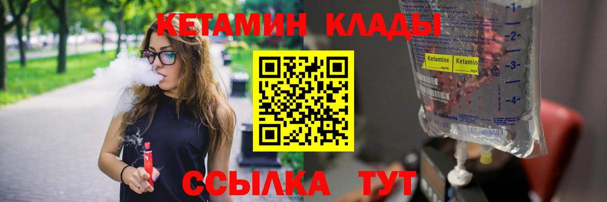 КЕТАМИН ketamine  Вход с VPN  Усть-Илимск  Кетамин ketamine 