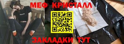 метамфетамин Славянск-на-Кубани