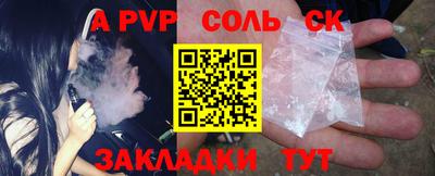 кокаин Сланцы