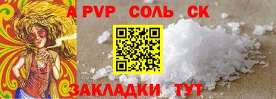 кокаин Сланцы