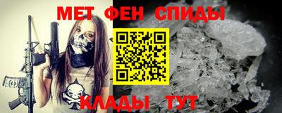 метамфетамин Славянск-на-Кубани