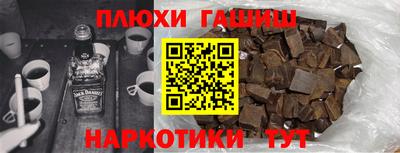 кокаин Сланцы