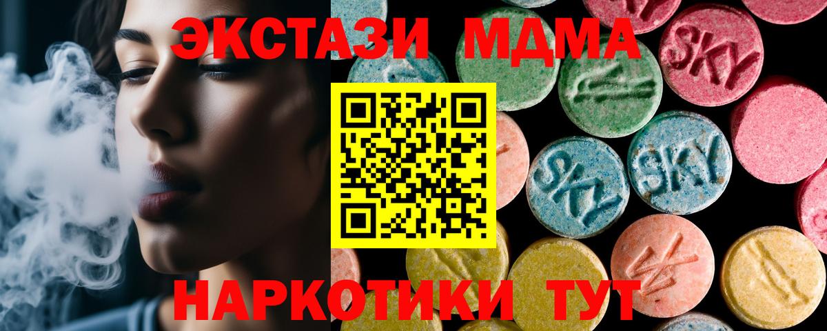 MDMA crystal  Вход с VPN  Усть-Илимск  МДМА  МДМА Molly 