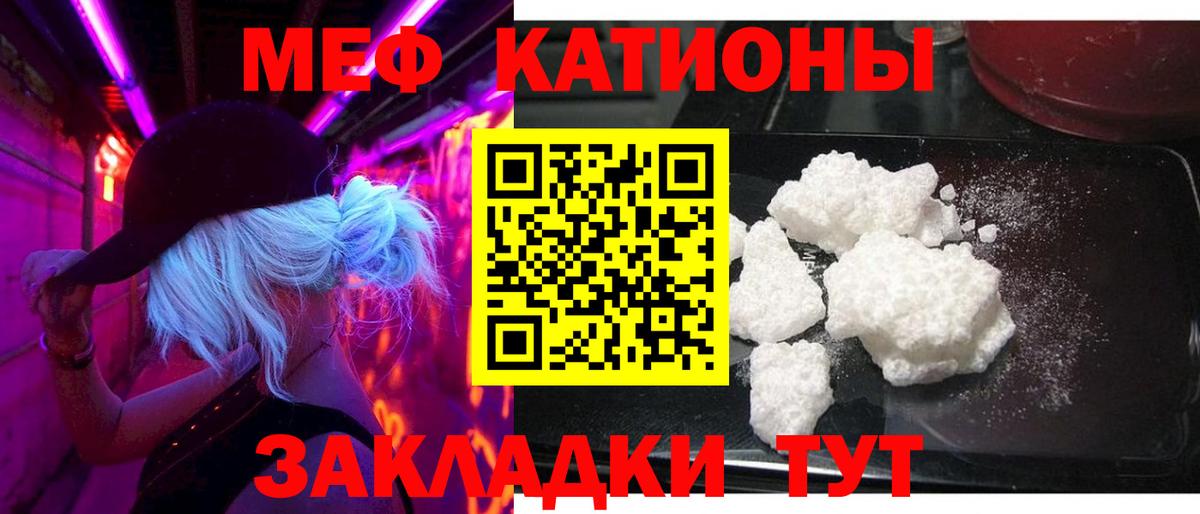 Меф мяу мяу кристаллы Усть-Илимск