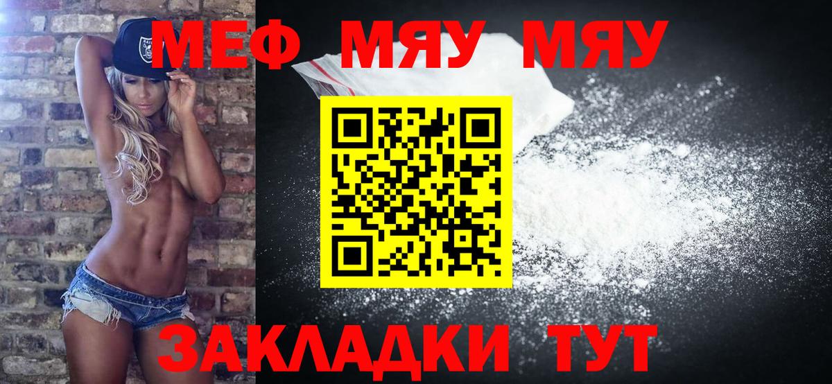 Усть-Илимск  Меф mephedrone  Меф мяу мяу  МЯУ-МЯУ  Вход с VPN 