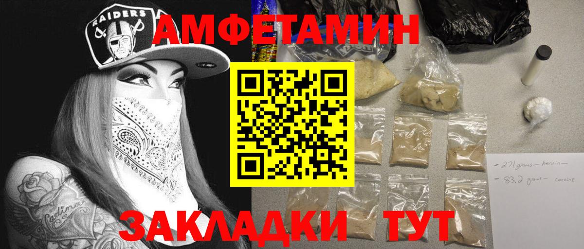 Первитин Декстрометамфетамин 99.9% Усть-Илимск