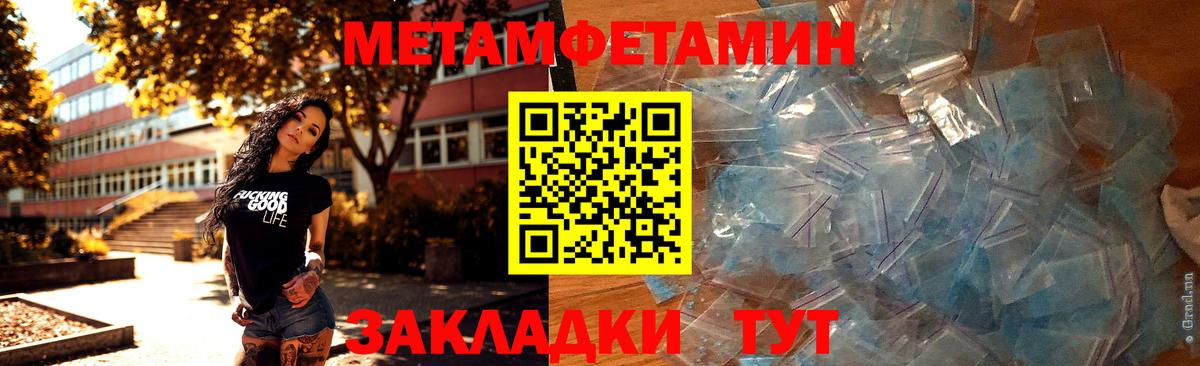 Метамфетамин мет  Первитин  Усть-Илимск  Метамфетамин мет  Вход с VPN 