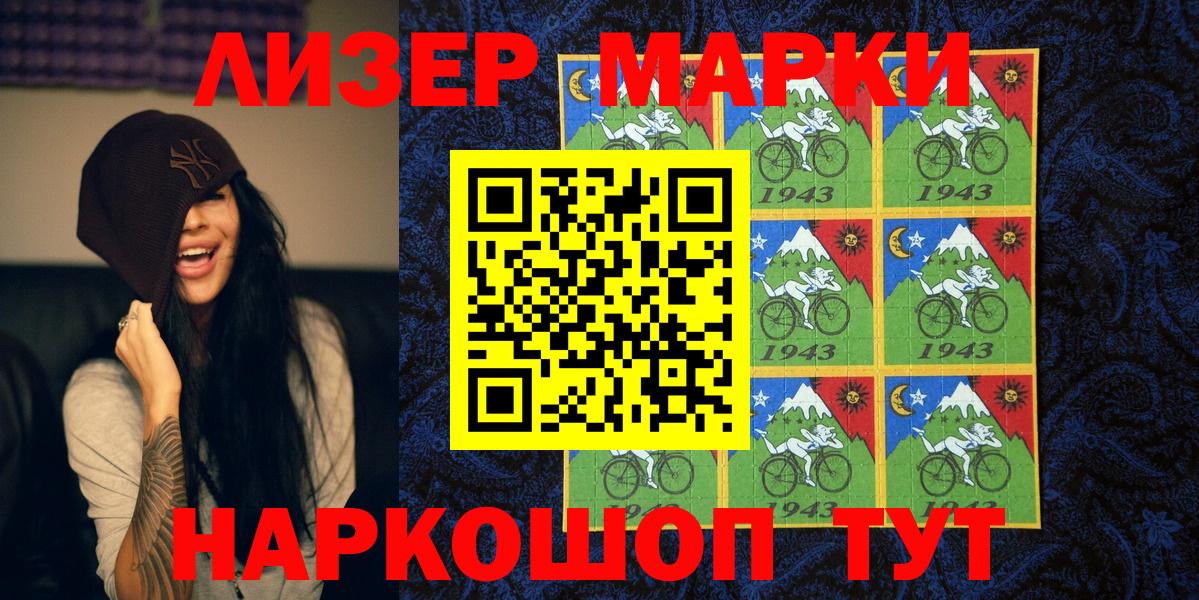 Усть-Илимск  Наркотические марки 1,5мг  Вход с VPN 